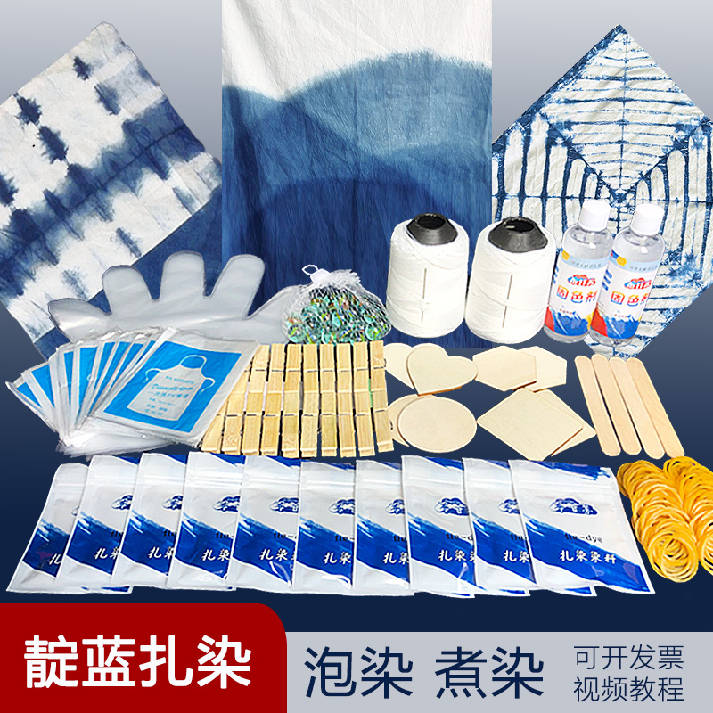 Indigo Dye Dye Tool Suit Handmade Diy Material Bag Batik Paint full range of blue dye printing and dyeing bubbles free of cooking-Taobao