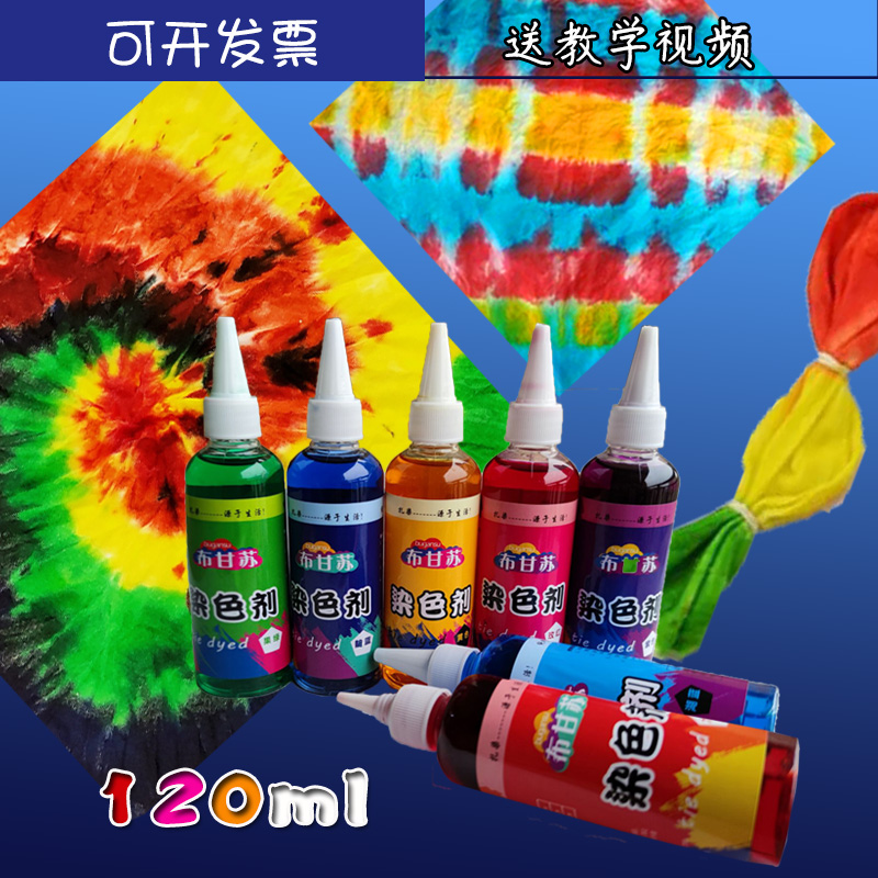 7-color tie-dye dye diy material students manual class Tie-dye Cold water cook-free pigment Pointed mouth bottle liquid hair dye