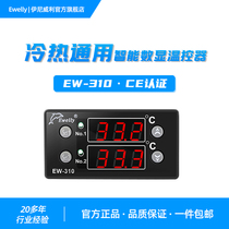Inigily thermostat EW310 intelligent digital display temperature-controlled switch refrigeration heating double load controller 220V