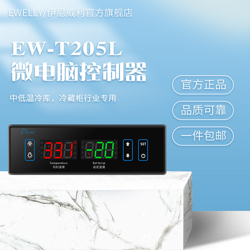 Ini Willie T205L intelligent digital display thermostat refrigeration defrost ventilator freezer freezer temperature control with monitor