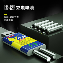 Luminous drift battery CR425 electronic drift battery charger universal needle night fishing floating drift rechargeable battery