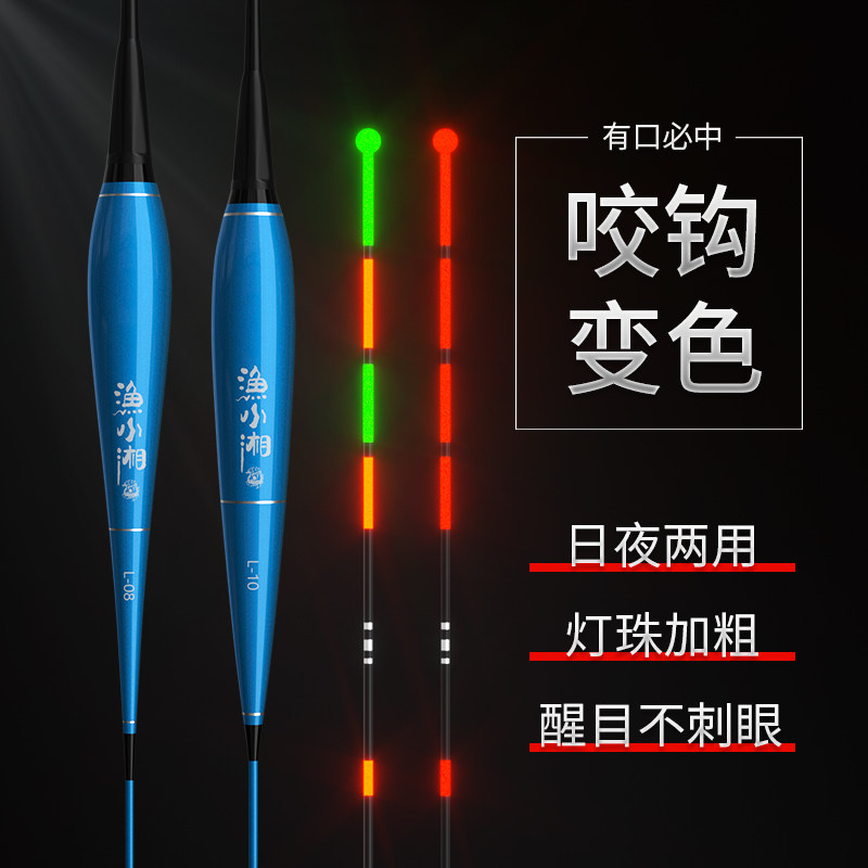 High sensitivity nightlight drift hook color fish drifting thick eye drifting electronic drifting night and night floating