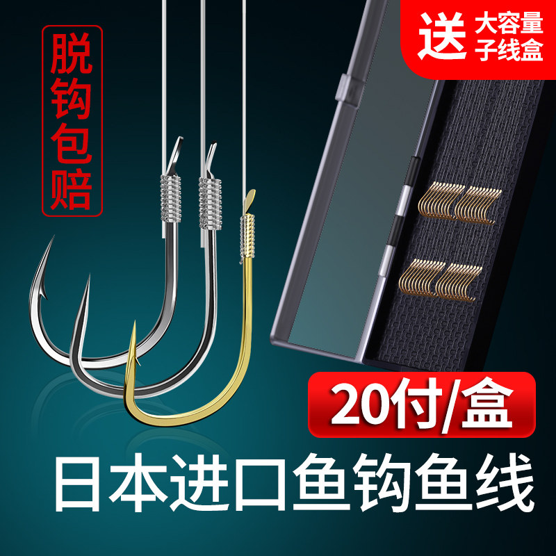 Fishing Xiaoxiang bound substrate double hook finished cockpit cockpit hook Istni full set of gold sleeve hook