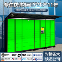 Jingjinghui School District Neighborhood Smart Express Cabinet Self-pickup Cabinet Cainiao Post Station Storage Cabinet Joins
