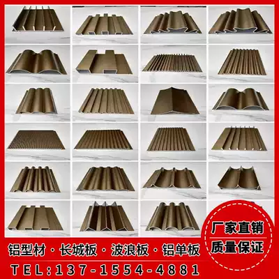 Aluminum alloy profile fluorocarbon wave board concave-convex Great Wall board signboard door head aluminum veneer background aluminum grille decoration