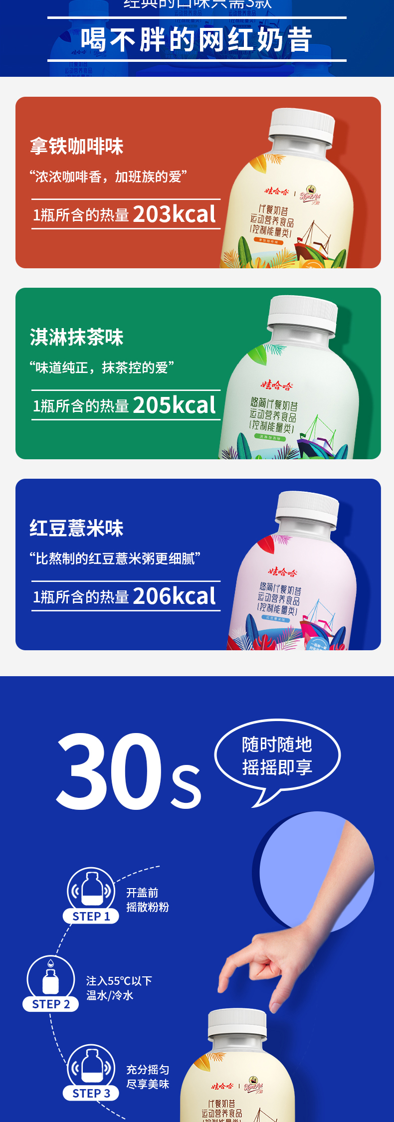 娃哈哈 悠简 拿铁咖啡味 复合蛋白维生素代餐奶昔 3瓶装 图6