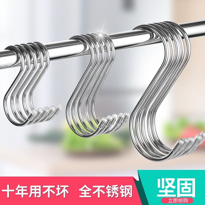 Stainless steel S-shaped hook drying sausage bacon kitchen utensils bathroom large multi-functional punch-free metal hook