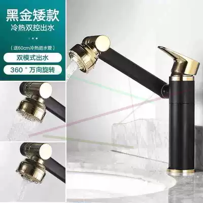 Gaohu multi-function faucet universal faucet dual-mode water outlet 360 degree rotating faucet 7