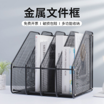 Metal file shelf Desktop file frame shelf Folder file storage box rack Office supplies Daquan book stand Vertical file basket File file finishing rack File bar