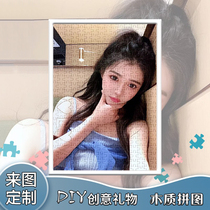 Mu Xiaobei 1000 Love wooden puzzle photo custom portrait diy to give girlfriend couple hand gift