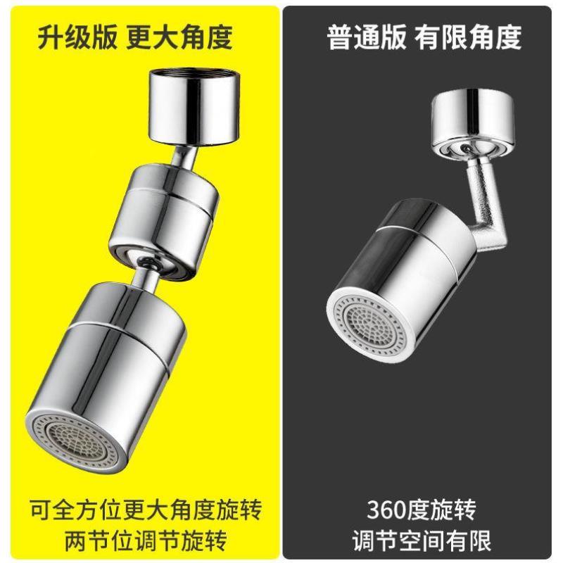 720 degree universal faucet 360 degree 720 degree universal rotating faucet Universal convenient splash-proof extender Rinse