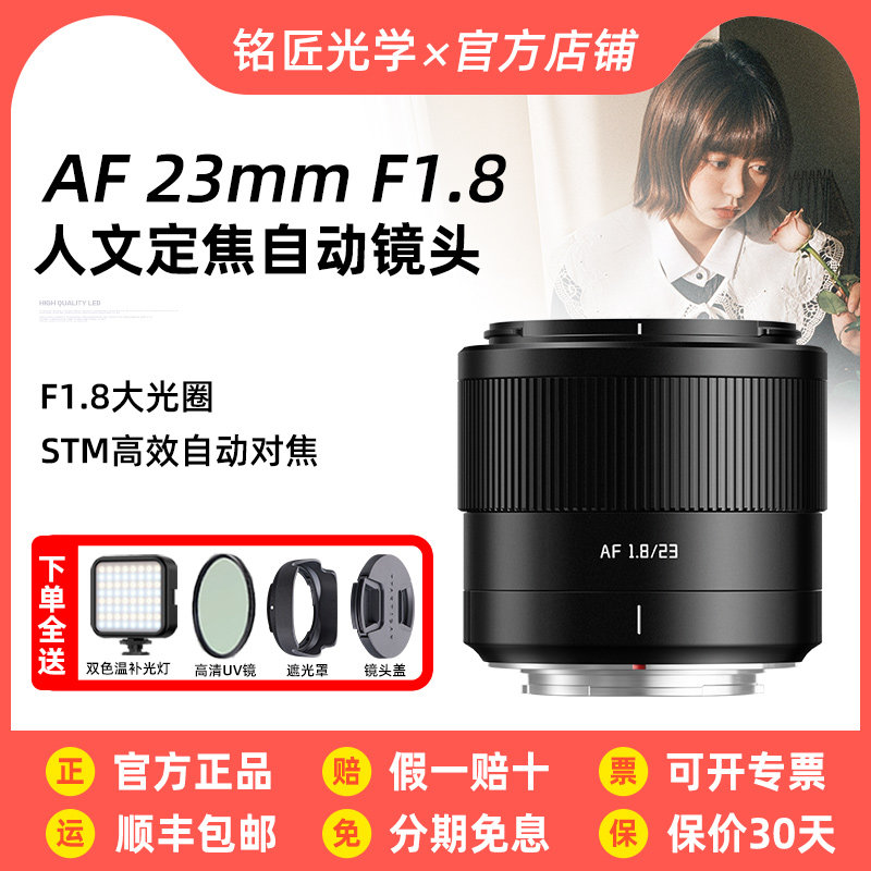 Надпись оптика 23mm F1.8 автоматическая Аффина фокус объектива портрет Большой апертура фиксированное фокусное расстояние применимый фудзи X sony E