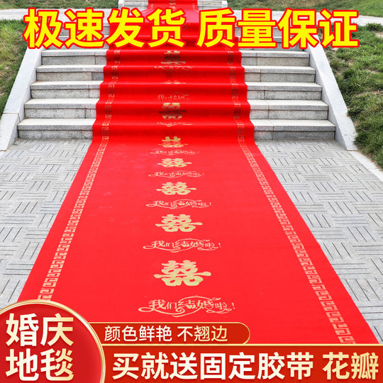 Red carpet one-time wedding with wedding wedding scene layout happy word non-woven thickening staircase living room