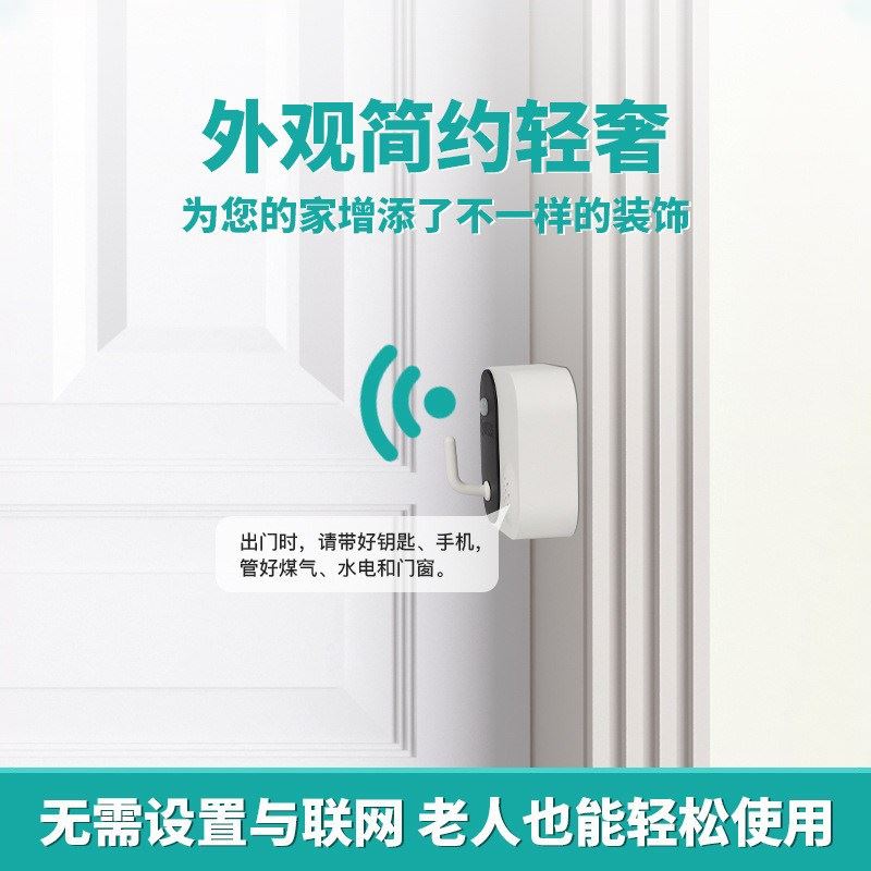 Smart home supplies go out reminder household tips artifact intelligent voice key old man forgot little demon