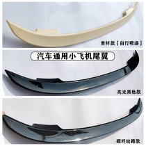 Automotive General Punch-Free Tail Wing Modified Two-Three-Wind Sports High-Tail Wing Metal Paint