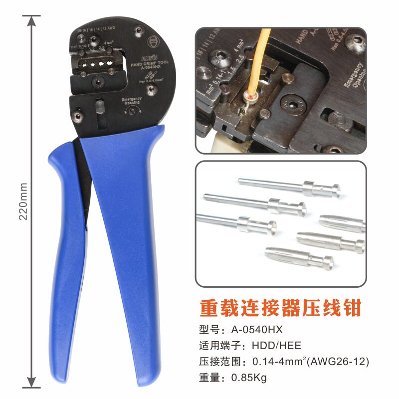 A-0540HX heavy-duty connector crimping pliers HEE HD terminal pliers sail small black clips Harding-only npin press pliers