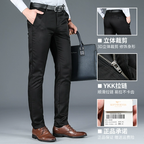 Septwolves, осенние штаны для отдыха