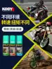 KOBY motorcycle chain oil Motorcycle chain cleaning agent special oil seal wax maintenance lubricating oil Waterproof dust suit