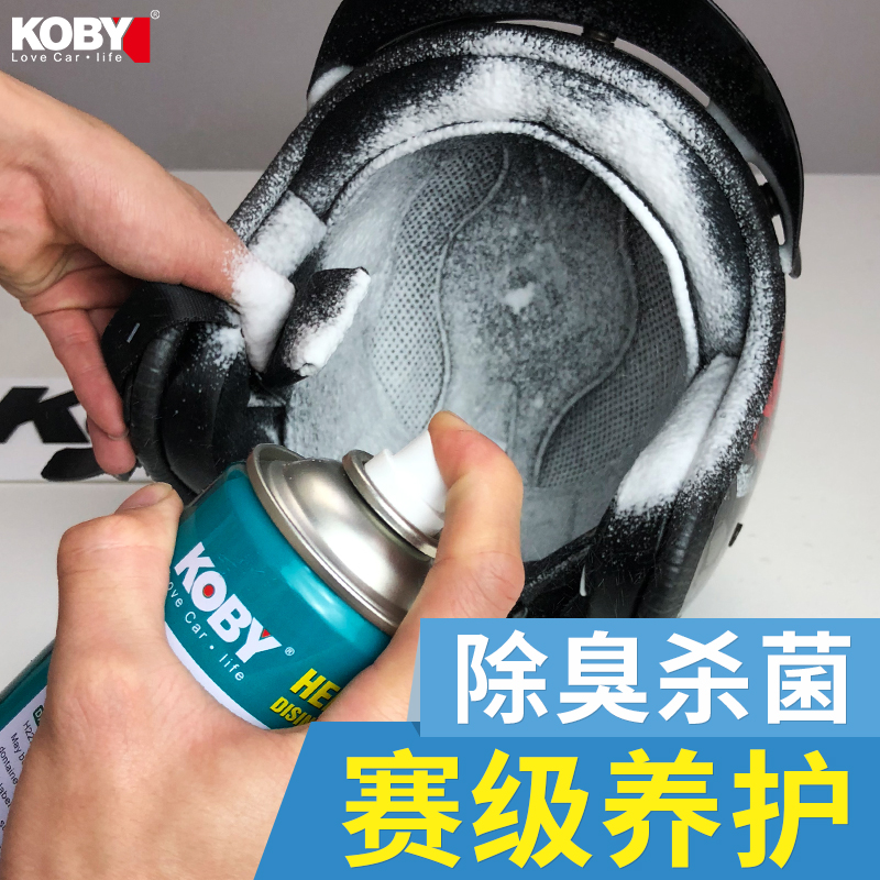 KOBY electric car motorcycle helmet cleaning agent lining inner liner to odor foam wash-free cleaner deodorant