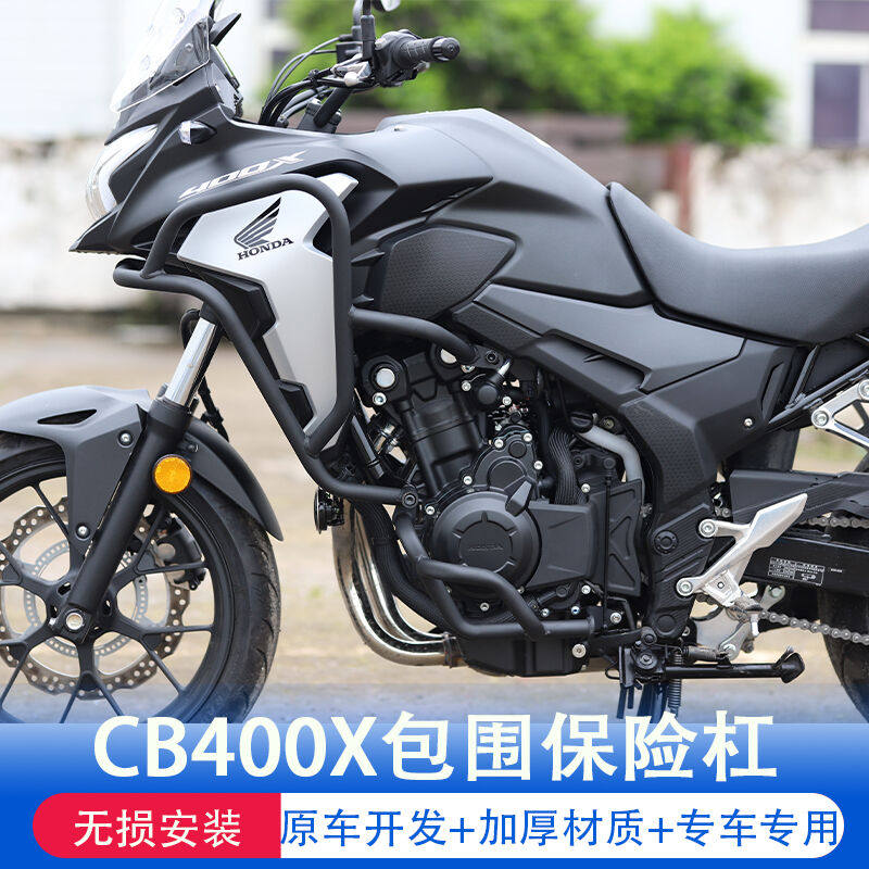 Suitable for Honda CB400X Insurance lever 400X All-surround front-lever competitive bar on the lower anti-fall bar retrofit