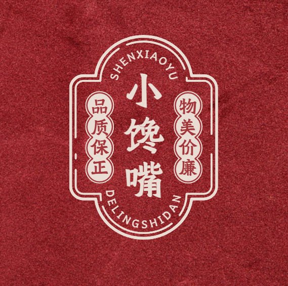 小馋嘴零食呀