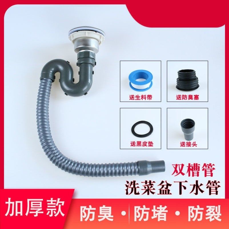 Kitchen sewer pipe drain pipe accessories sink sink sink water pipe stainless steel single and double sink sink water
