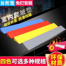 Over threshold slope mat household uphill sweeping robot climbing mat electric vehicle indoor step mat plastic environmental protection
