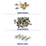 Очки аксессуары Daquan Wints Repair Set Gold и черные одиннадцать слов