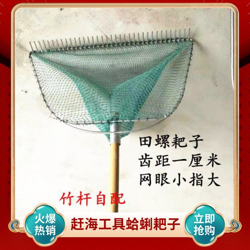 Sea-ride tools rake field screw clam pickpocket mesh with water aquatic utensils