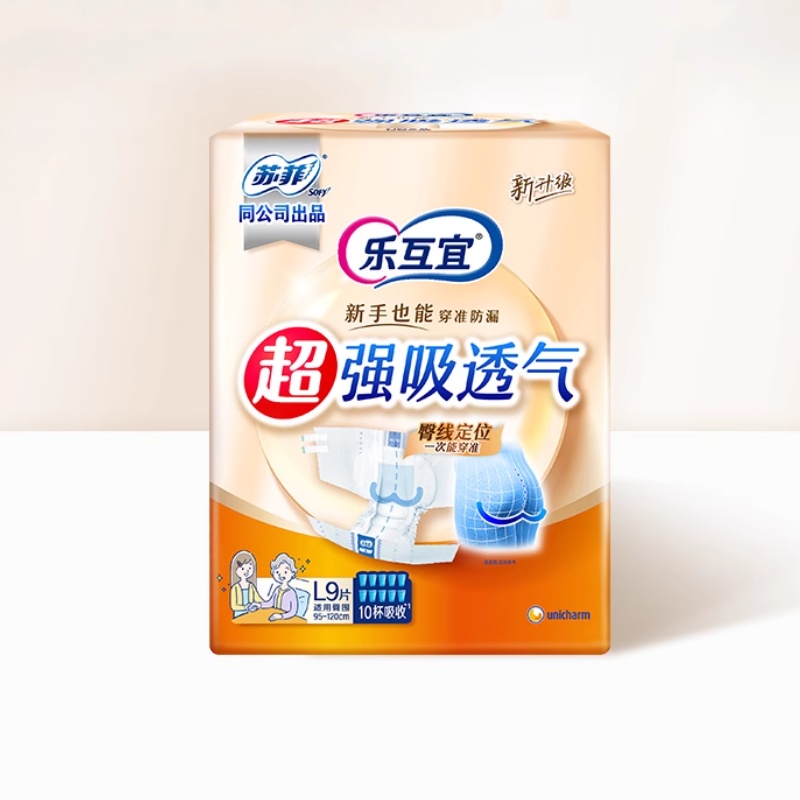 【新升级】乐互宜强吸透气腰贴式成人纸尿裤轻薄尿不湿老人用箱装