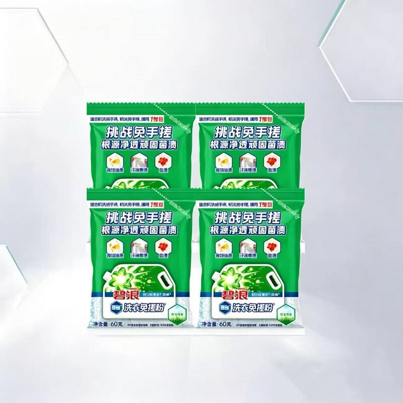 【新品】碧浪洗衣免搓粉60g*4袋