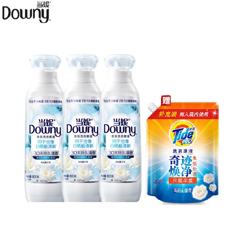 拍1发4！当妮香氛洗衣原液800ml*3瓶