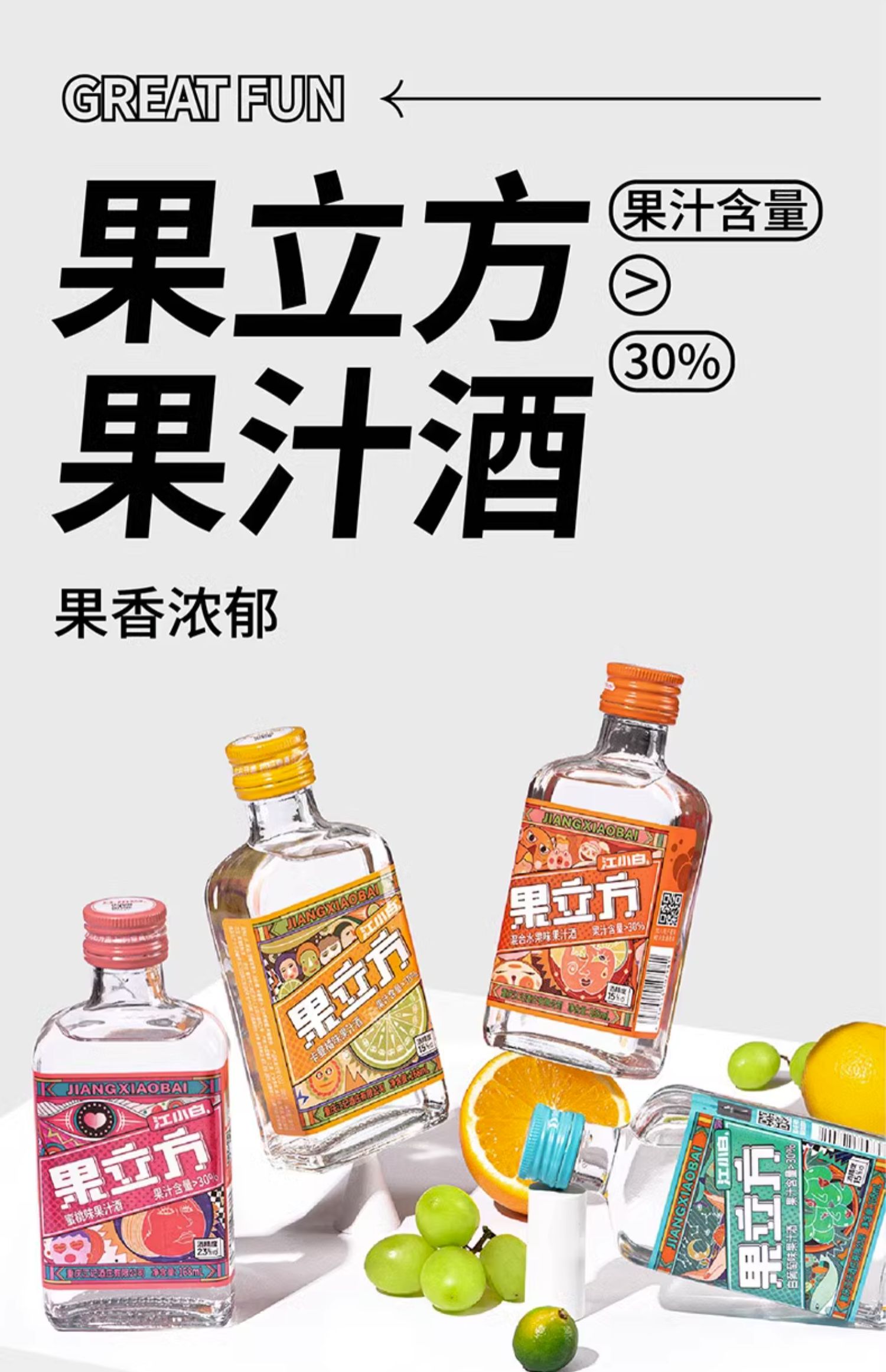 江小白 果立方 混合水果味 15度水果味高粱酒 168mL*10瓶  天猫优惠券折后￥88包邮（￥128-40）