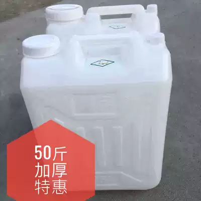 25 liters plastic bucket food grade 25 liters 50kg plastic oil wine barrel 30 liters 60kg water barrel barrel diesel pot barrel