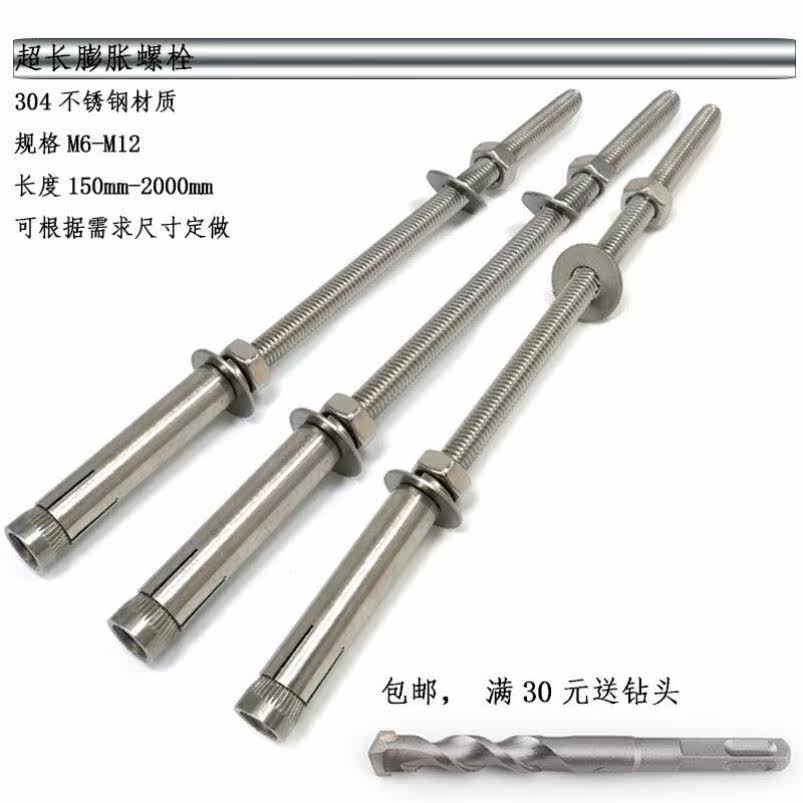 Hanger Rod Expansion Screw 304 Stainless Steel Lengthened Expansion Screw Suspended Ceiling Spiropole Bolt Wire Rod M6
