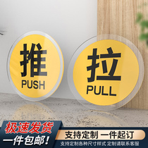 The round Yakley push-pull door is marked with a sign mark The office store is warm and suggests that the hotel's glass mobile door switch sign yellow blue is customized