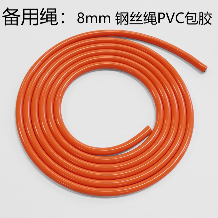 HereRope Negative Heavy Standby Rope 8mm Wire Rope PVC Coated Glue 