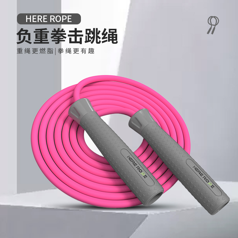 HereRope 7mm 加重ボクシング縄跳び 男女兼用 フィットネス 減量 ボディシェイプ 脂肪減少 ベアリング PVC 縄跳び