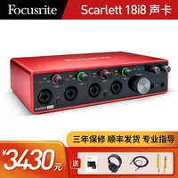 Скарлетт 18i8 (3 -е поколение)