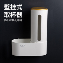 Disposable cup holder wall-mounted cup holder paper cup holder cup shelf automatic containing cup holder free of punch
