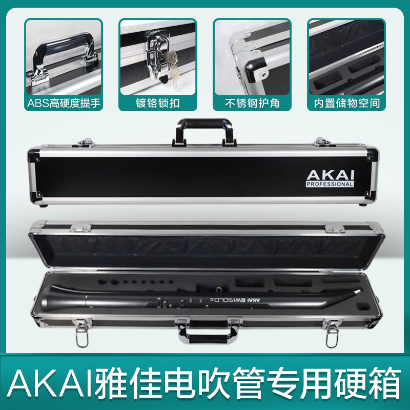 Yajia electric blowpipe aluminum alloy hard box suitable for Yajia SOLOC 4000 5000 suitcase musical instrument storage box