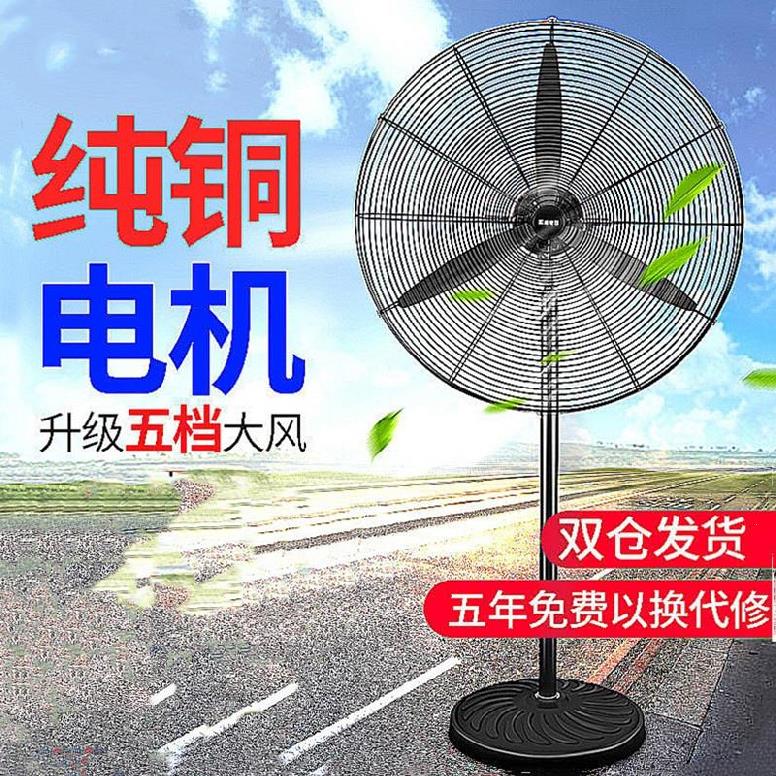 Hotel wall fan workshop fan floor fan high wind 18-inch workshop with factory horn fan hanging wall industrial use