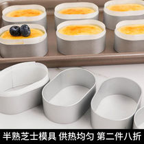 Semi-cooked cheesecake molds Oval Light Cheese Tart Cream Cheese Yogurt Cake Pineapple Crisp Baking Oil Paper Surround