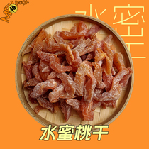 (Dried Peach) Overflowing with peach fragrance sour and sweet dried fruits preserved fruits fresh fruits picking office dramas casual snacks