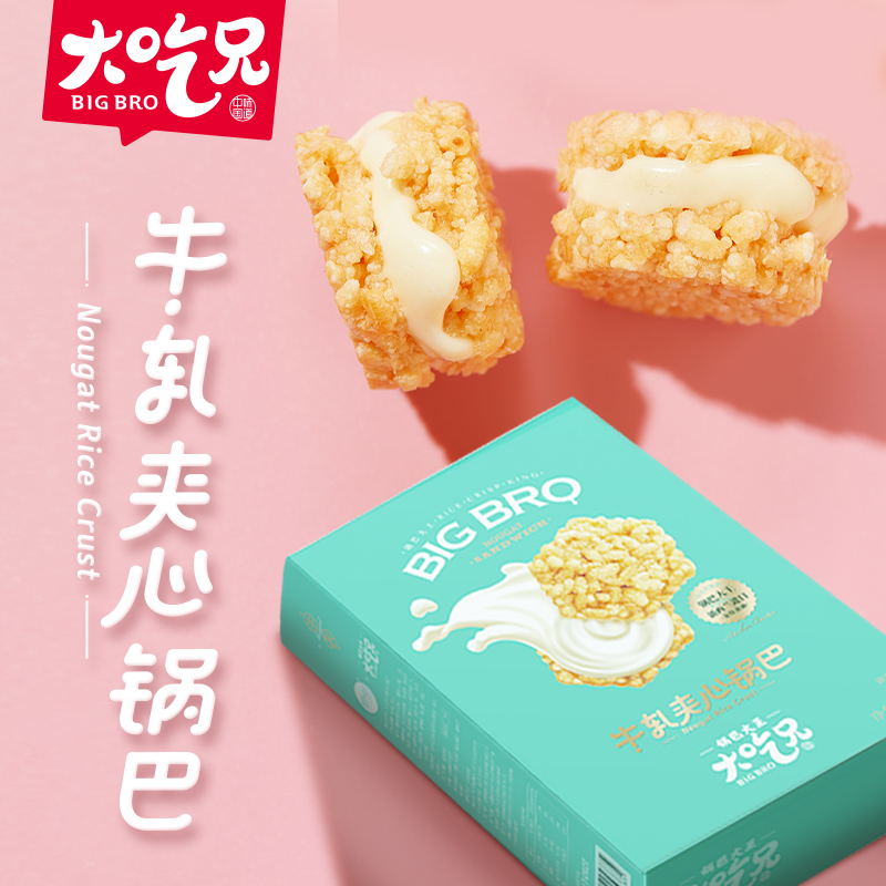 Buy 1 get 2 grain Yueda eating brother Niu rolled sandwich pot Net red hot snack snack pot King Creative