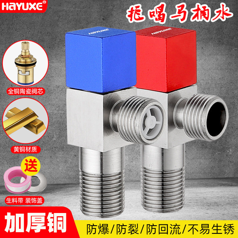Full copper body wire drawing triangular valve hot and cold toilet special check back and back flow back one-way water stop valve 4 for home