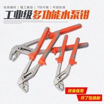 Water pump pliers multifunctional adjustable German tools mechanical pliers wrench adjustable universal sub-pliers water pipe pliers