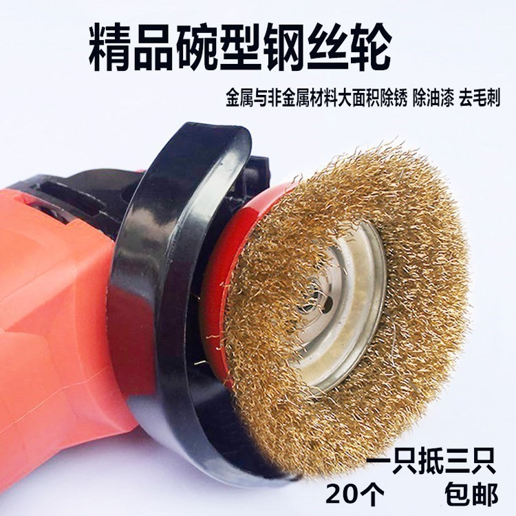 Grinding wheel head steel wire ball tool bowl-shaped polished sheet grinding machine round rust removing steel wire brushed wheel mill polishing wheel