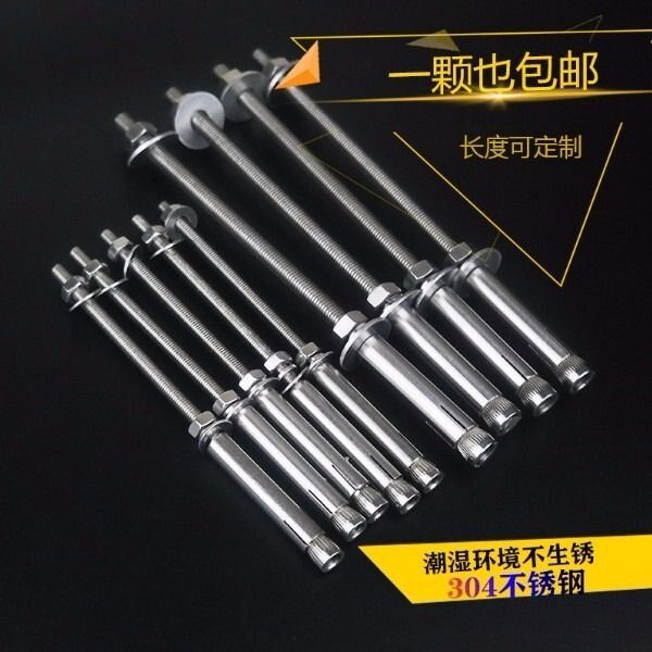 304 stainless steel lengthened expansion screw ultra-long suspension-type ceiling fluffy screw clothes hanger installation processing customisation