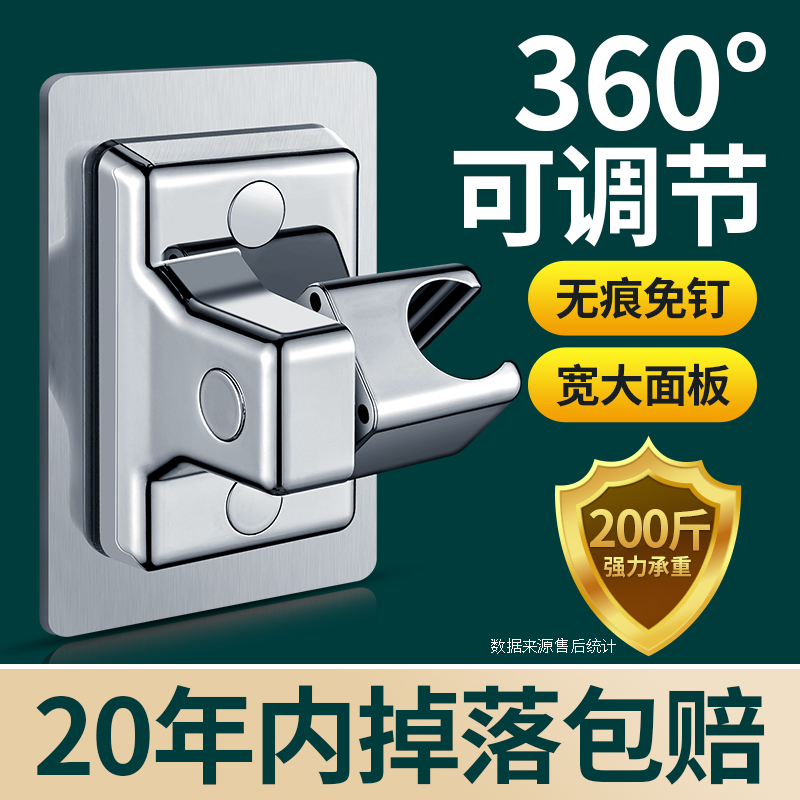 Shower Head Holder, No-Drill Bathroom Showerhead Mount, Shower Base, Shower Head Fixing Accessory